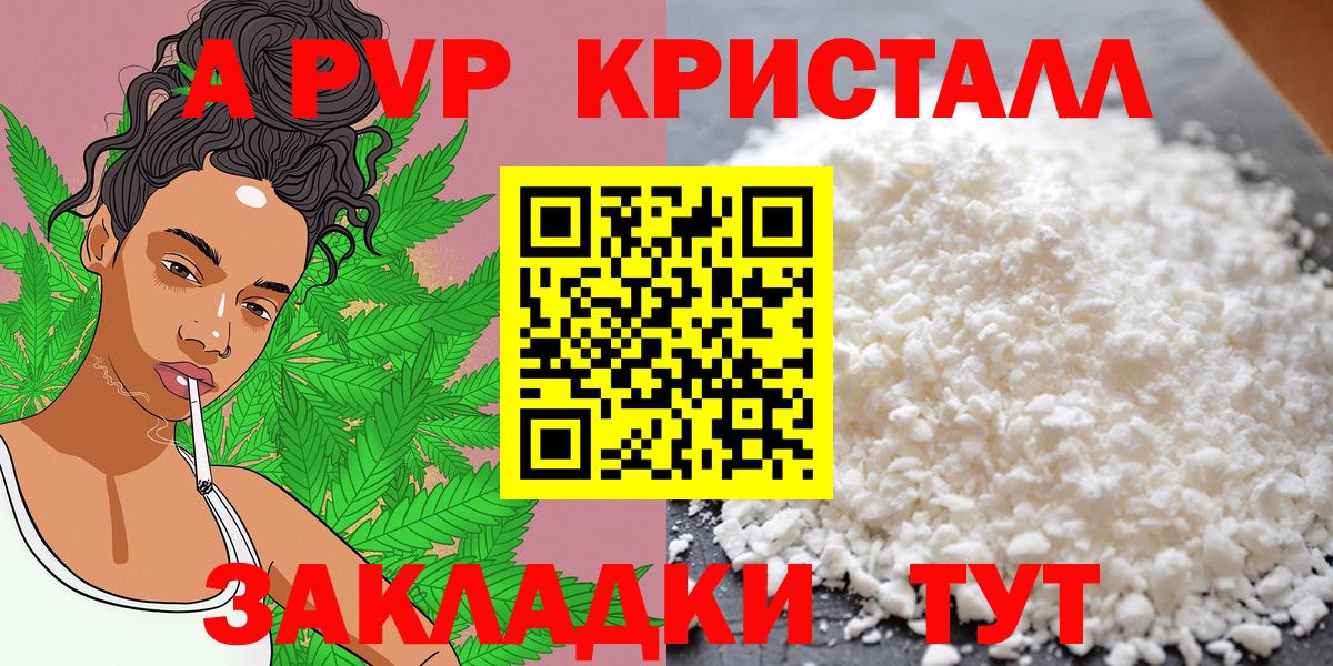 Альфа ПВП крисы CK Сызрань