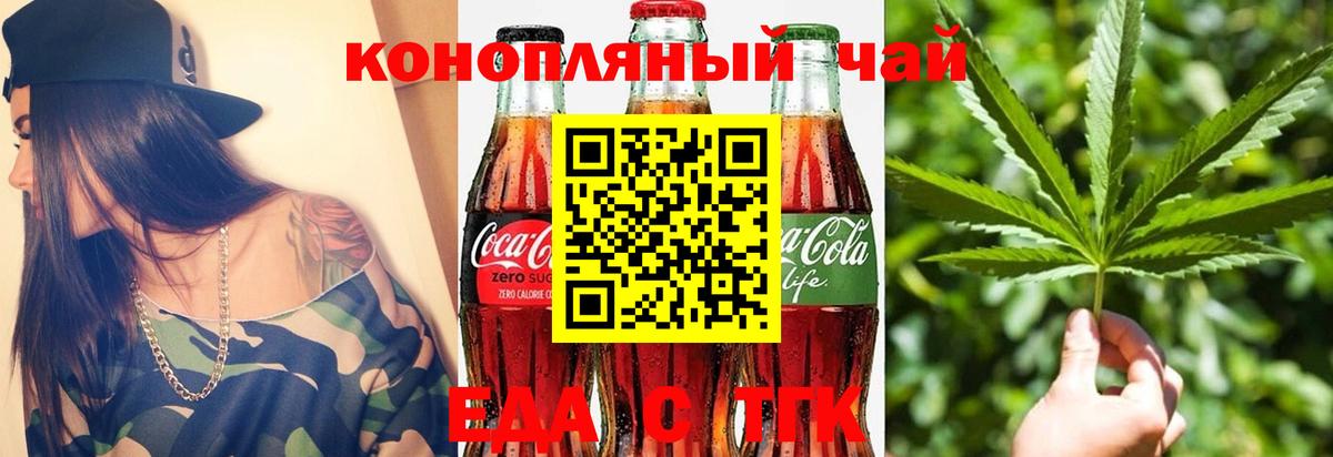 Сызрань  Cannafood марихуана  Вход с VPN 