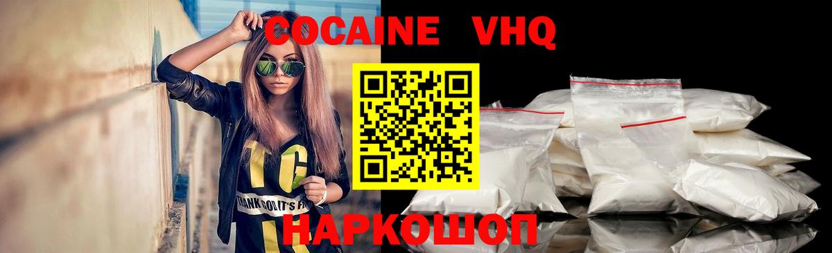 COCAIN 99% Сызрань