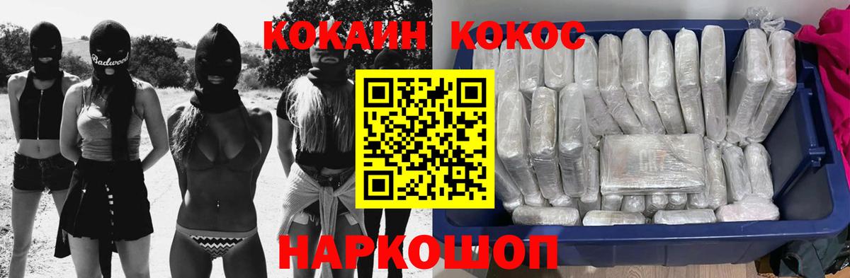 Сызрань  Cocaine FishScale  где можно купить   Cocaine 99%  Вход с VPN 
