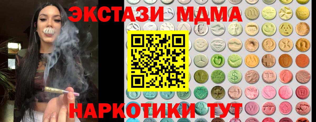 ЭКСТАЗИ  Вход с VPN  блэк спрут как зайти  Сызрань  ЭКСТАЗИ TESLA  Ecstasy Cube 