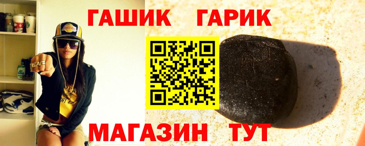 Сызрань  ГАШ хэш  ГАШИШ индика сатива  ГАШИШ  Вход с VPN 