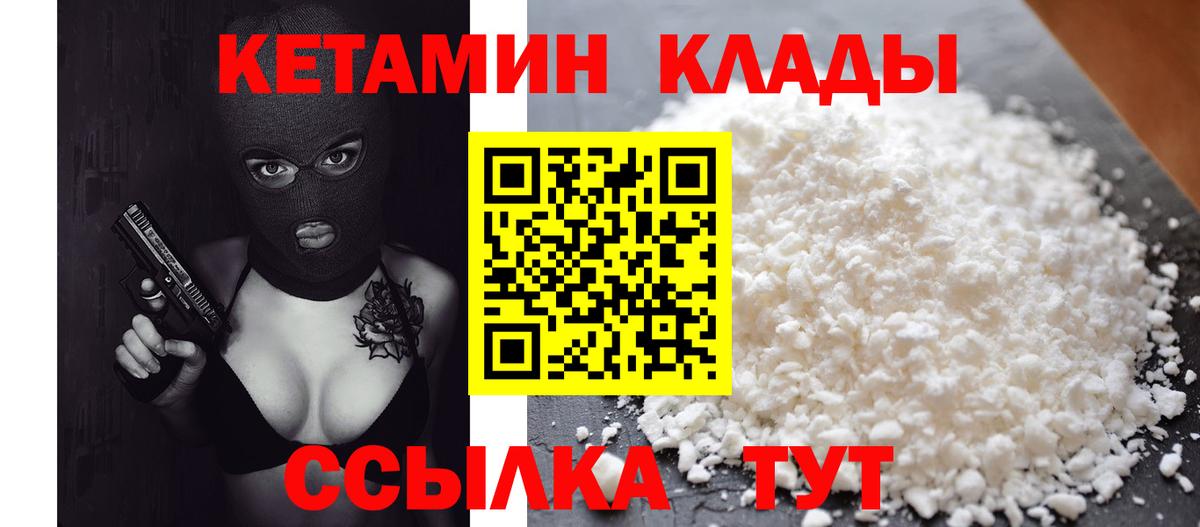 Кетамин ketamine Сызрань