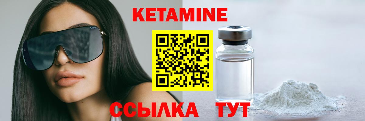КЕТАМИН VHQ  Кетамин VHQ  сайты даркнета какой сайт  Вход с VPN  Сызрань 