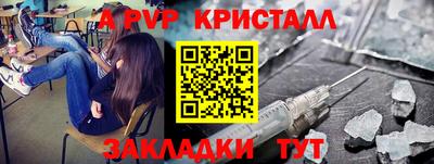крисы Комсомольск-на-Амуре