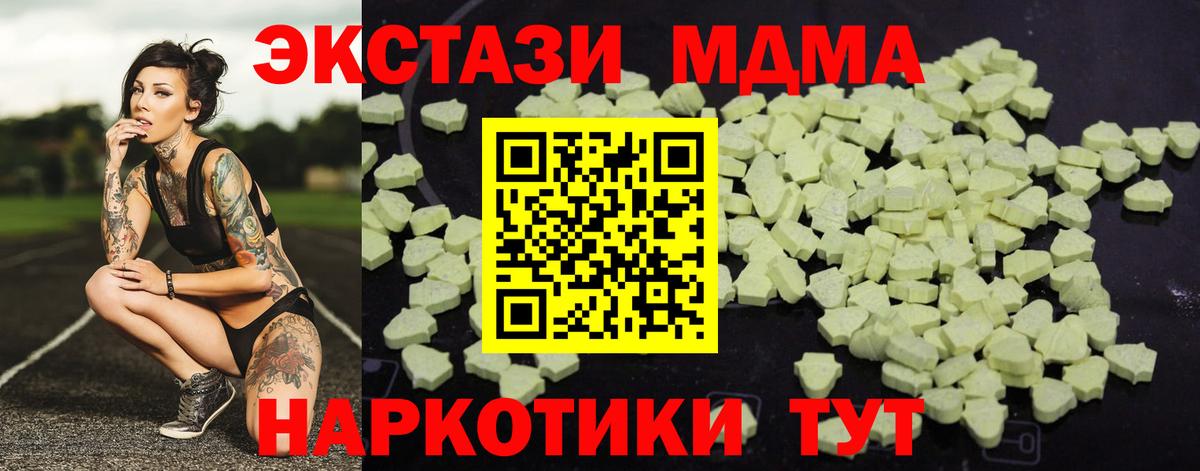 Сызрань  MDMA crystal  Вход с VPN  MDMA  МДМА VHQ 