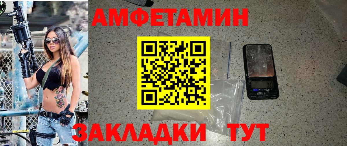 Первитин кристалл  Первитин кристалл  Вход с VPN  Сызрань 