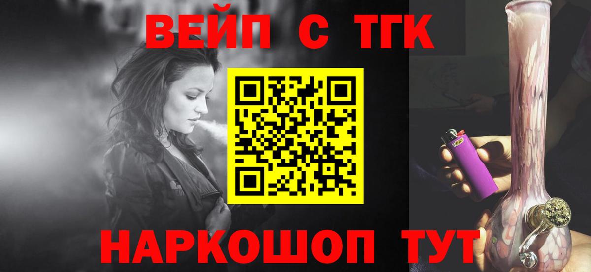 ТГК жижа  ТГК THC oil  Сызрань    ссылка  Вход с VPN 